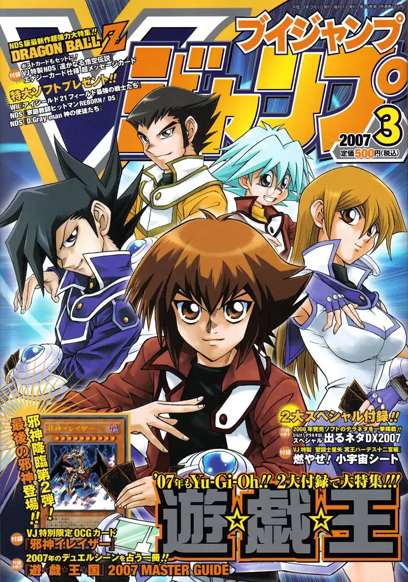 Yu-Gi-Oh! GX Chapter 14 20